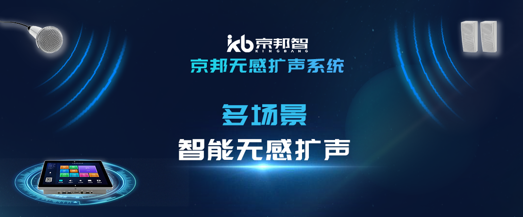 【薦】智慧教學無感擴聲系統，講課不費勁，聽課更清晰