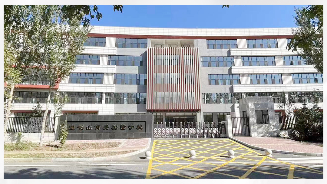 【京邦·無紙化會議系統(tǒng)案例】長春市蓮花山育英實驗學(xué)校